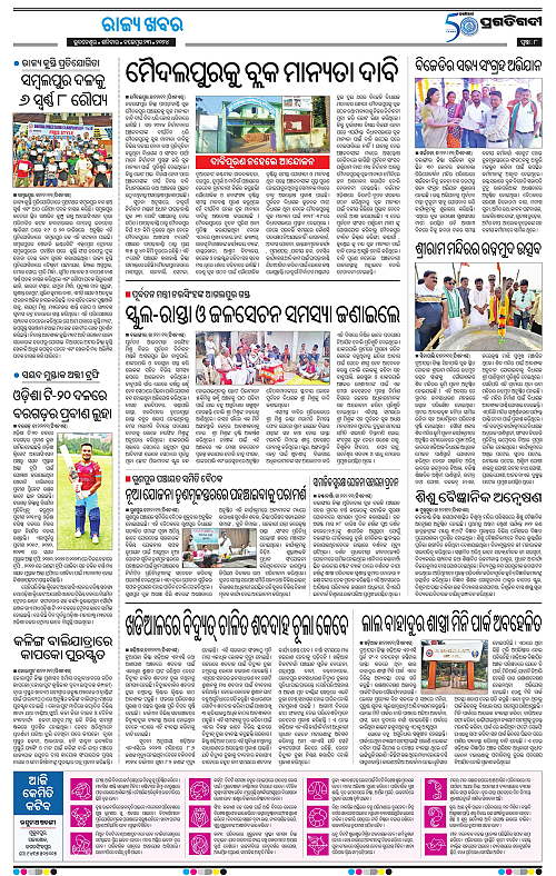 Sambalpur-23-11-2024-08