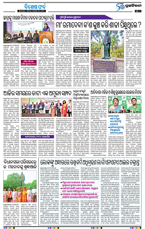Sambalpur-23-11-2024-09