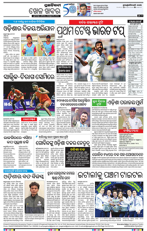 Sambalpur-23-11-2024-12