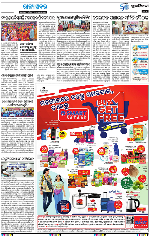 Balasore-Keonjhar-23-11-2024-05