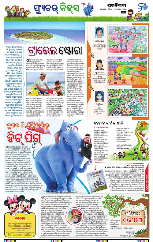 Balasore-Keonjhar-23-11-2024-07