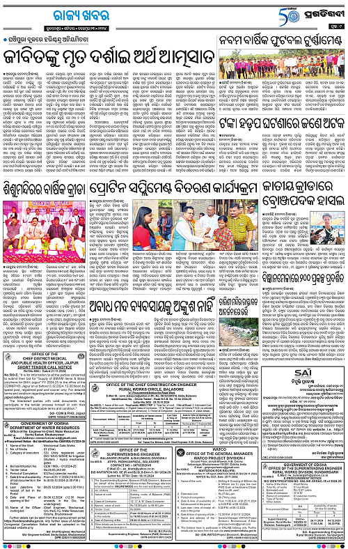 Balasore-Keonjhar-23-11-2024-09