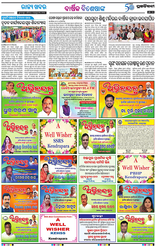 Balasore-Keonjhar-23-11-2024-15