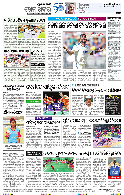 Balasore-Keonjhar-23-11-2024-16