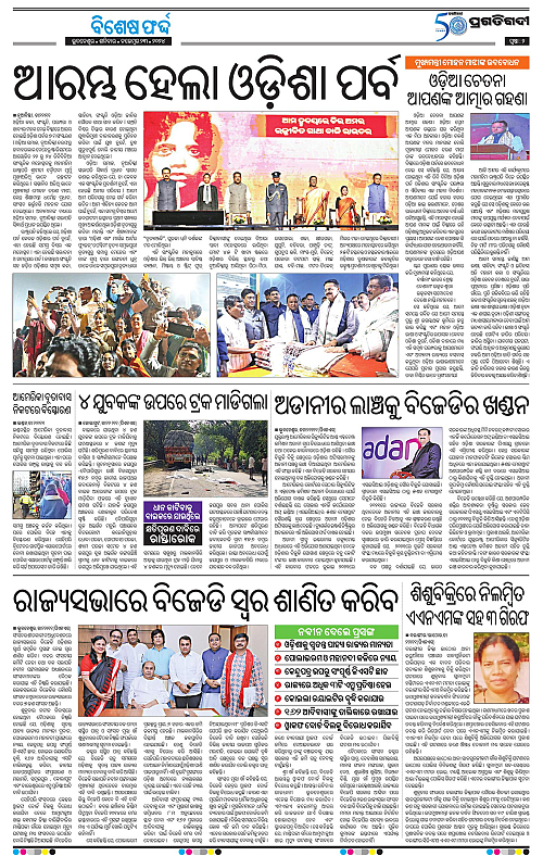Bhubaneswar-23-11-2024-02