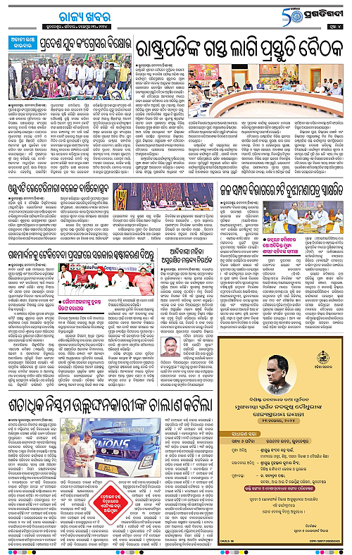 Bhubaneswar-23-11-2024-04
