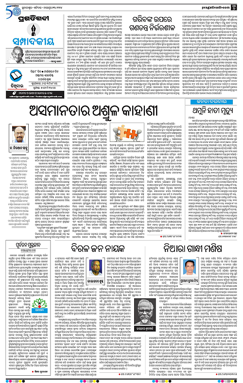 Bhubaneswar-23-11-2024-06