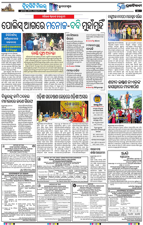 Bhubaneswar-23-11-2024-09