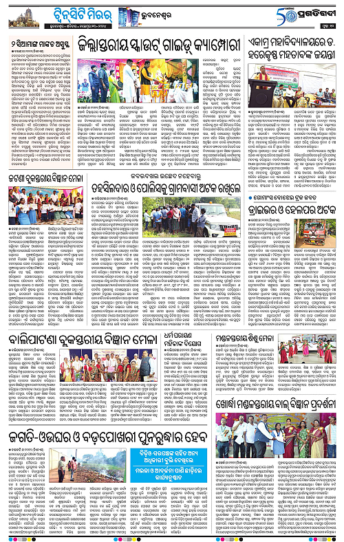 Bhubaneswar-23-11-2024-10