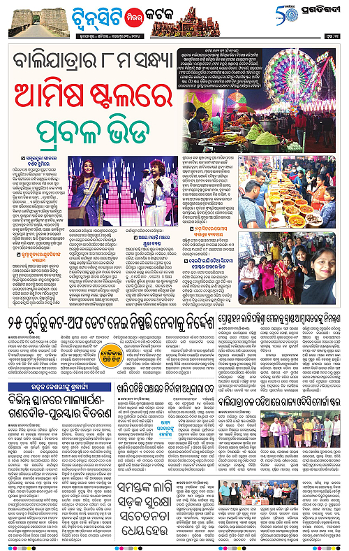 Bhubaneswar-23-11-2024-11