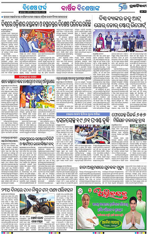 Bhubaneswar-23-11-2024-13