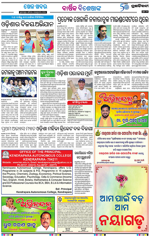 Bhubaneswar-23-11-2024-15