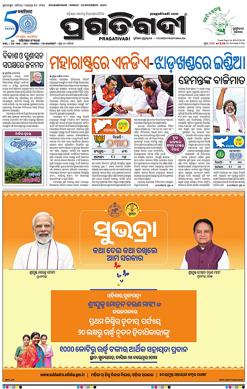 Sambalpur-24-11-2024-01