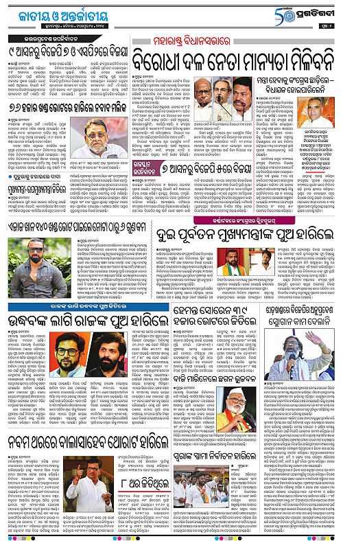 Sambalpur-24-11-2024-02