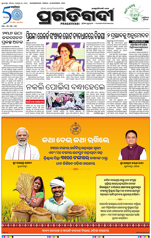 Sambalpur-24-11-2024-03