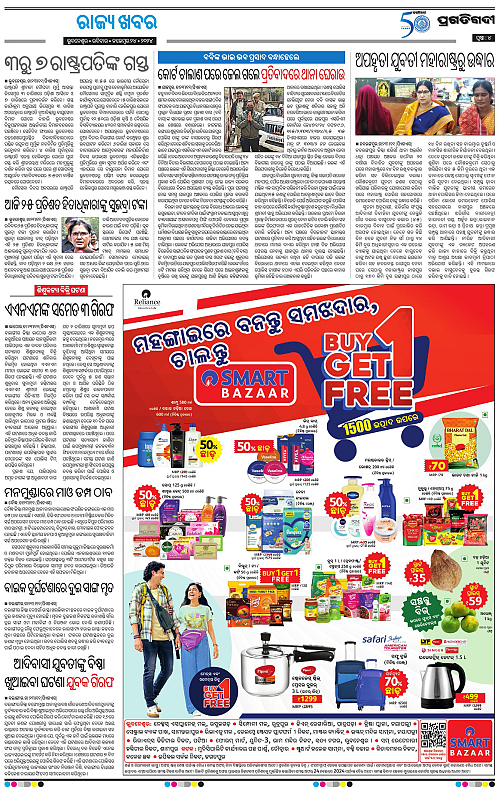 Sambalpur-24-11-2024-04