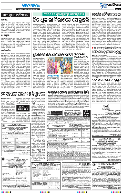 Sambalpur-24-11-2024-05