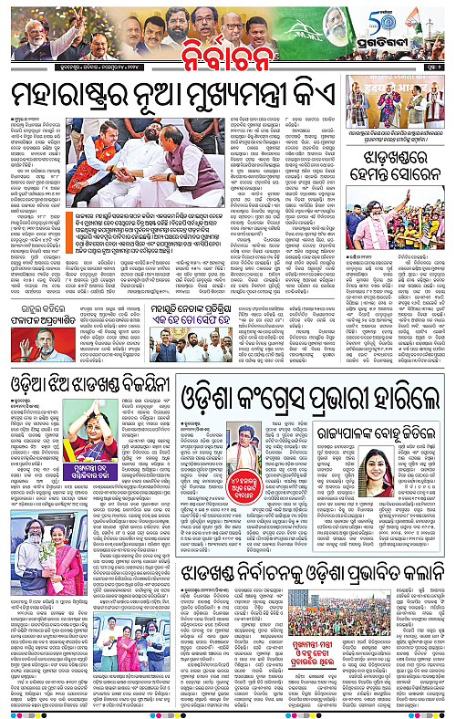 Balasore-Keonjhar-24-11-2024-02