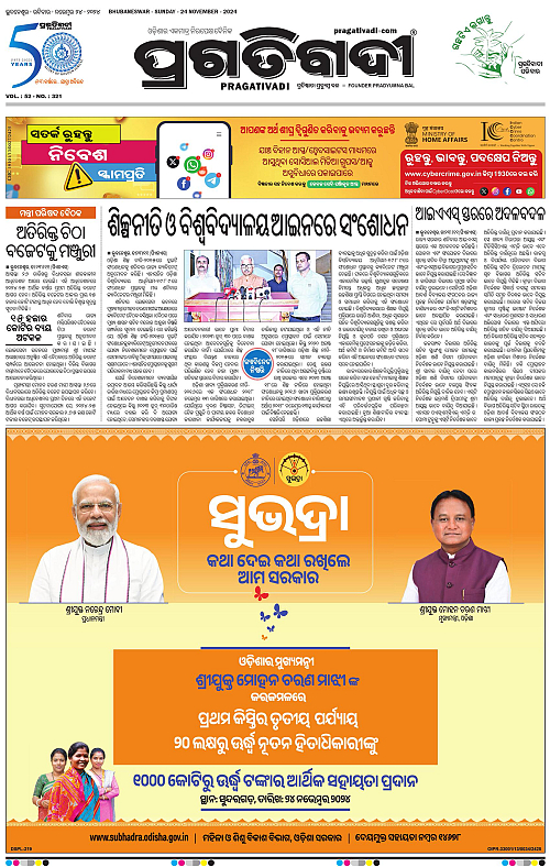 Balasore-Keonjhar-24-11-2024-03