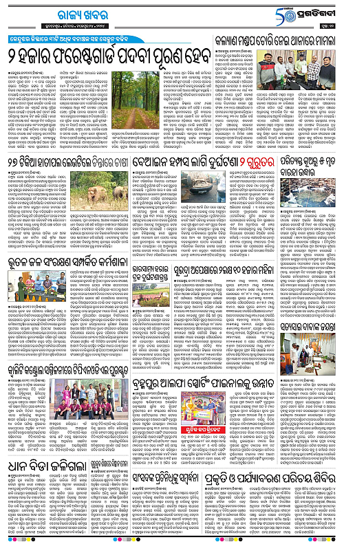 Balasore-Keonjhar-24-11-2024-10