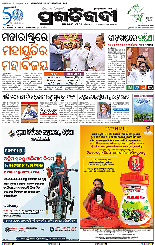 Bhubaneswar-24-11-2024-01