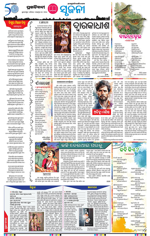 Bhubaneswar-24-11-2024-07