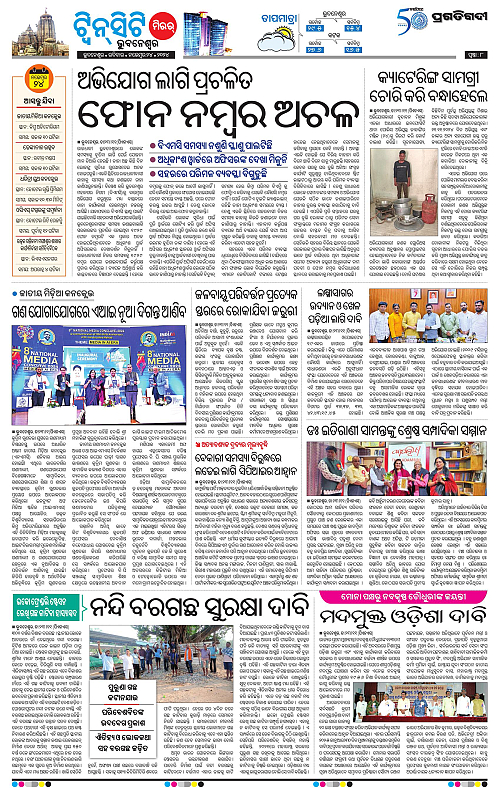 Bhubaneswar-24-11-2024-08