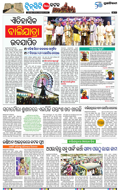 Bhubaneswar-24-11-2024-11