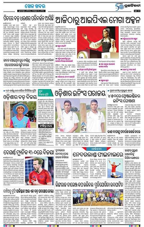 Bhubaneswar-24-11-2024-15