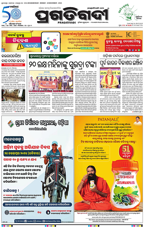 Sambalpur-25-11-2024-01