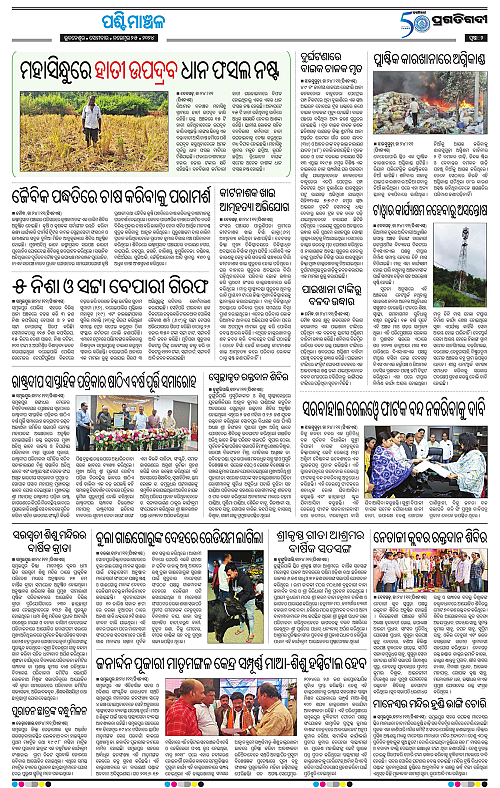 Sambalpur-25-11-2024-02