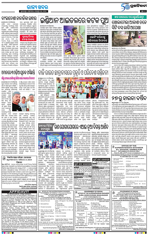 Sambalpur-25-11-2024-05