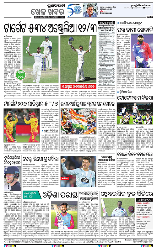 Sambalpur-25-11-2024-12