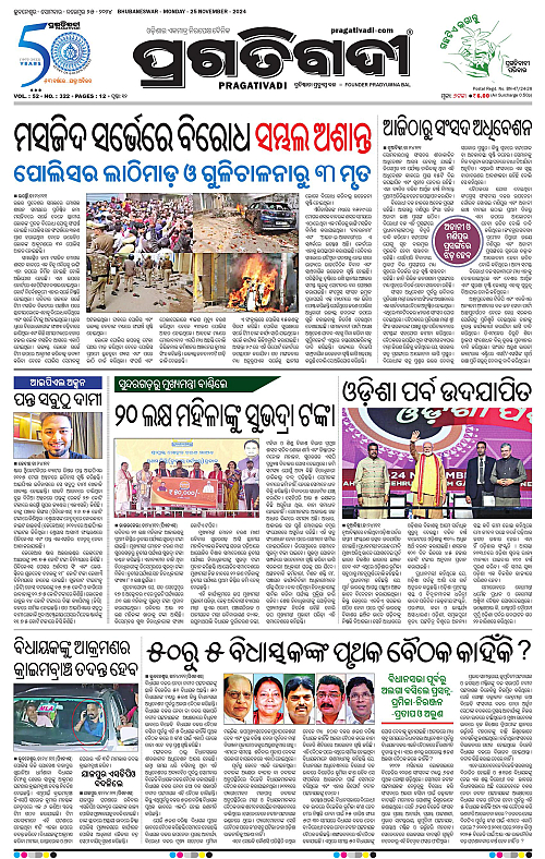 Balasore-Keonjhar-25-11-2024-01