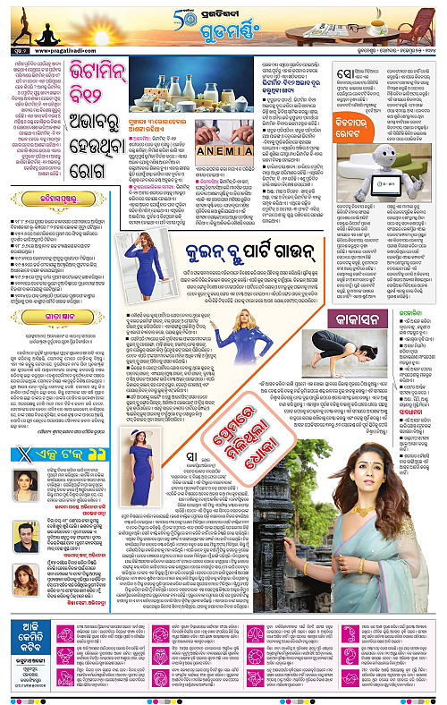Balasore-Keonjhar-25-11-2024-02