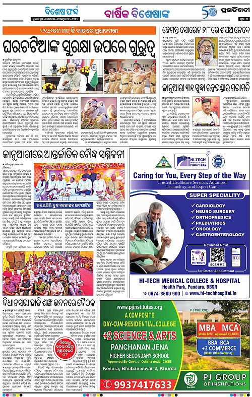 Balasore-Keonjhar-25-11-2024-03