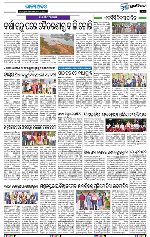 Balasore-Keonjhar-25-11-2024-07