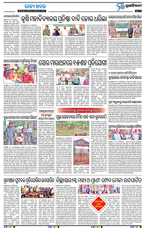 Balasore-Keonjhar-25-11-2024-10