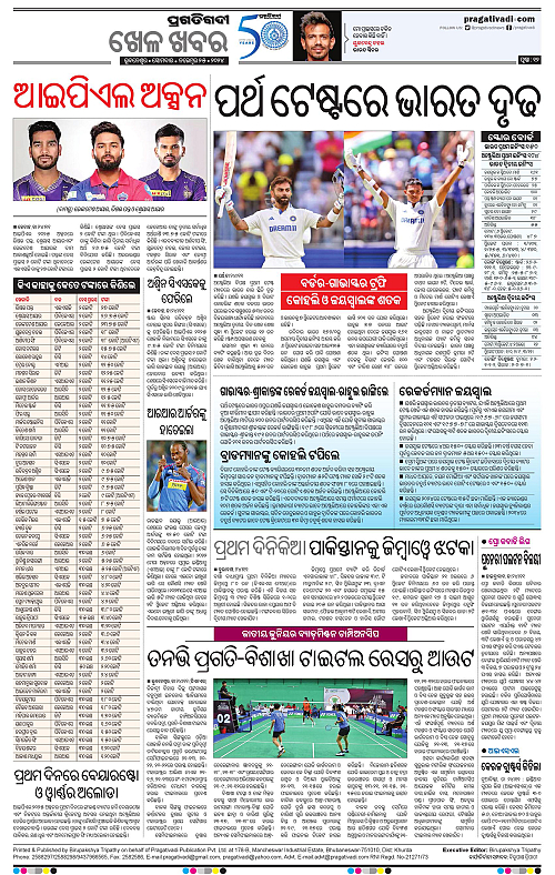 Balasore-Keonjhar-25-11-2024-12