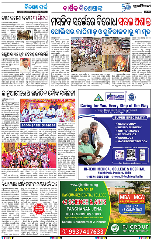 Bhubaneswar-25-11-2024-03