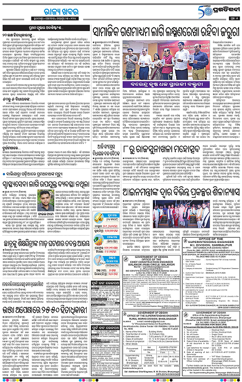 Bhubaneswar-25-11-2024-05