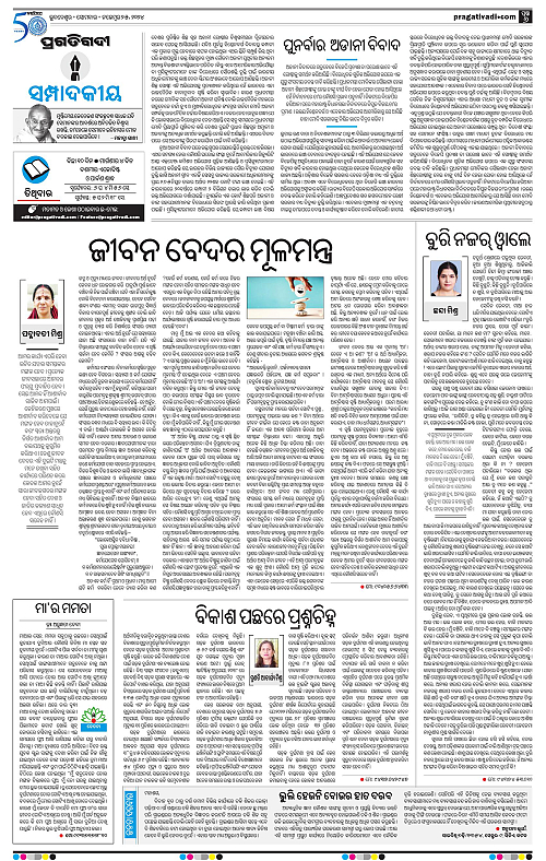 Bhubaneswar-25-11-2024-06