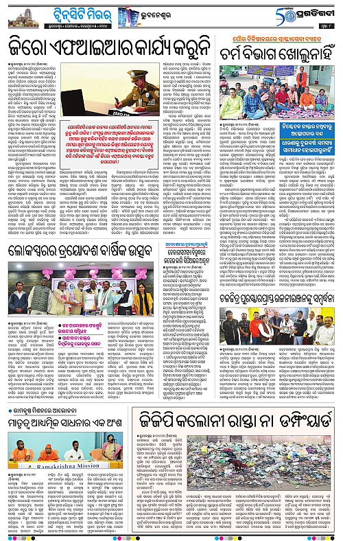 Bhubaneswar-25-11-2024-08