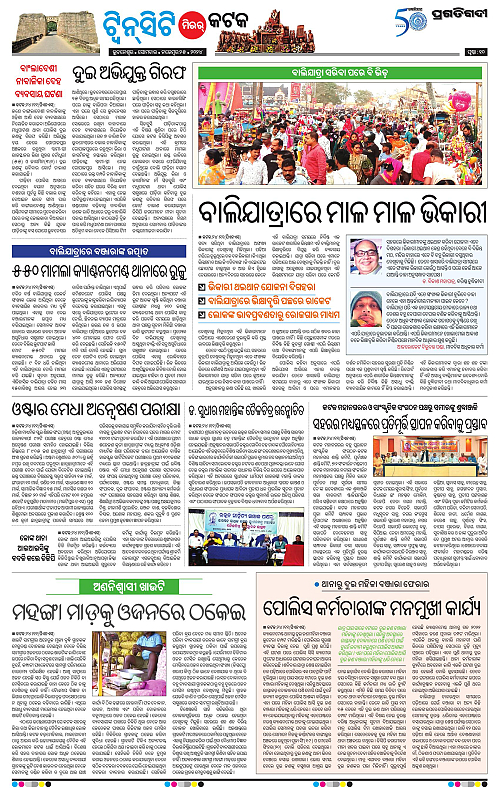 Bhubaneswar-25-11-2024-10