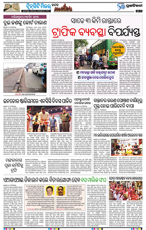 Bhubaneswar-25-11-2024-11