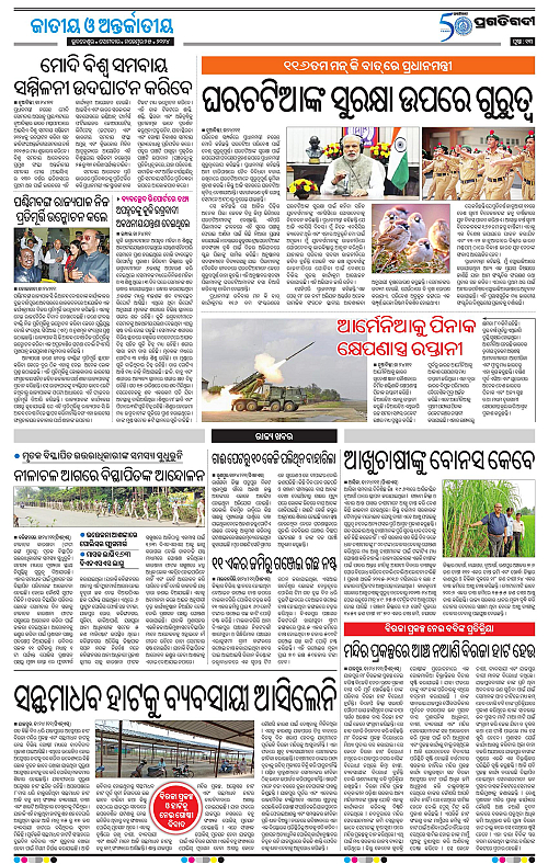 Bhubaneswar-25-11-2024-13