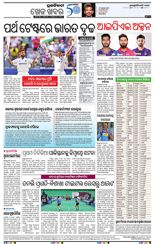 Bhubaneswar-25-11-2024-16