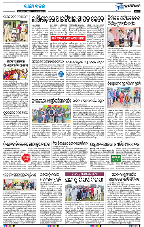 Sambalpur-26-11-2024-02