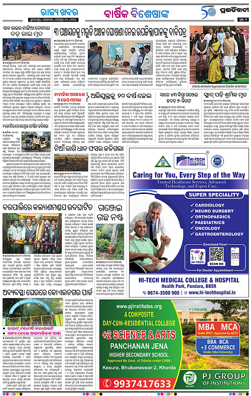 Sambalpur-26-11-2024-03