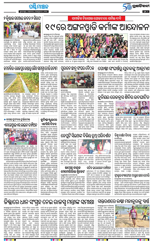 Sambalpur-26-11-2024-04